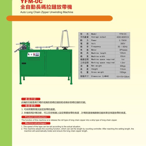 YFM-0C - Metal long chain machine - YFM