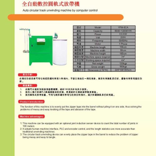 YFM-0CA - Other machine - YFM