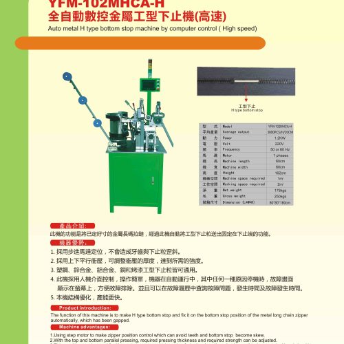 YFM-102MHCA-H - Bottom stop machine - YFM
