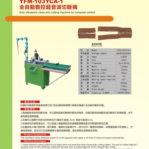 YFM-103YCA-1 - Cutting machine - YFM
