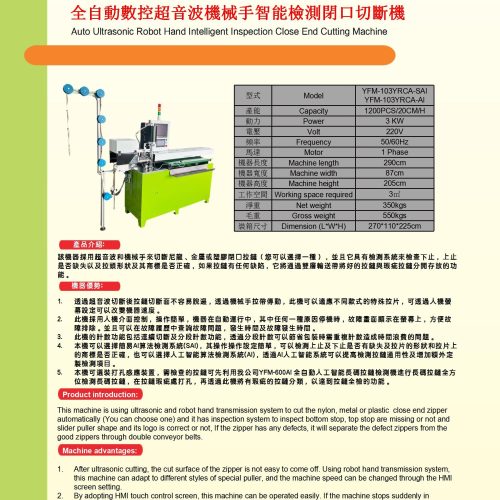 YFM-103YRCA-SAI/103YRCA-AI - Cutting machine - YFM