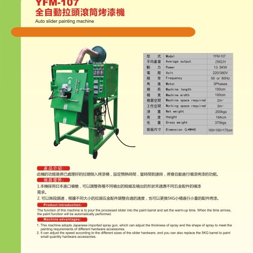 YFM-107 - Other machine - YFM