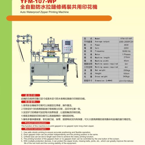 YFM-107WP - Other machine - YFM