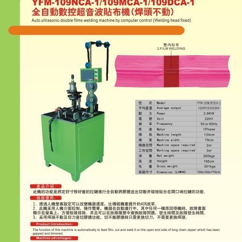 YFM-109NCA-1/109MCA-1/109DCA-1 - Film welding machine - YFM