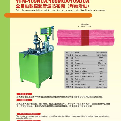 YFM-109NCA/109MCA/109DCA - Film welding machine - YFM