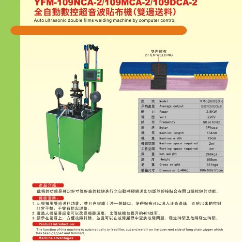 YFM-109NCA-2/109MCA-2/109DCA-2 - Film welding machine - YFM