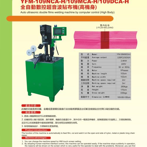 YFM-109NCA-H/109MCA-H/109DCA-H - Film welding machine - YFM