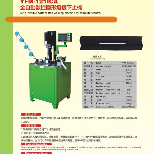YFM-121ICA - Bottom stop machine - YFM