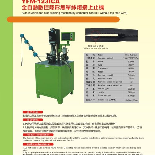 YFM-123ICA - Top stop machine - YFM