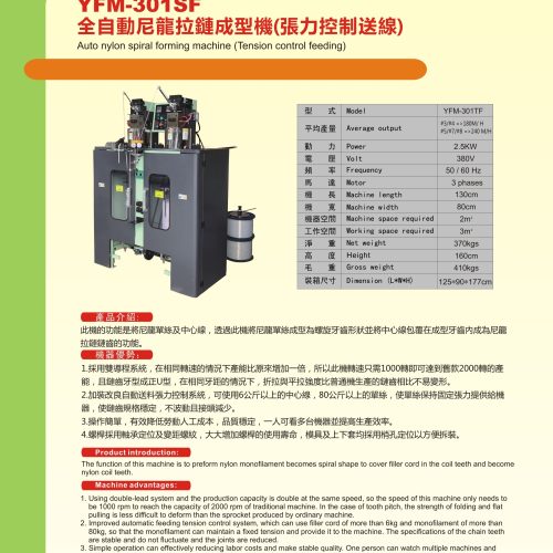 YFM-1301SF - Injection machine - YFM