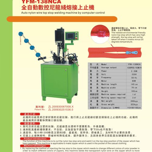 YFM-138NCA - Top stop machine - YFM
