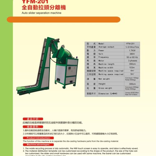 YFM-201 - Other machine - YFM
