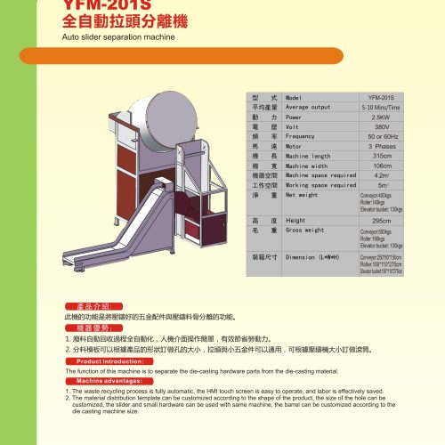 YFM-201S - Other machine - YFM