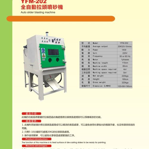 YFM-202 - Other machine - YFM