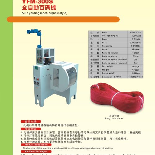 YFM-300S - Other machine - YFM