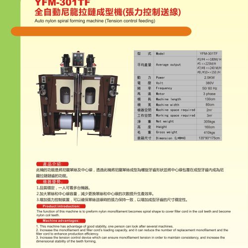 YFM-301TF - Injection machine - YFM