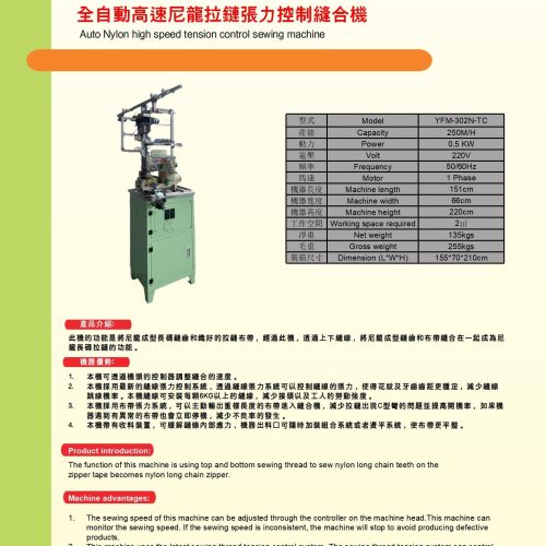 YFM-302N-TC - Sewing machine - YFM