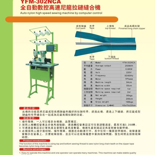 YFM-302NCA - Sewing machine - YFM
