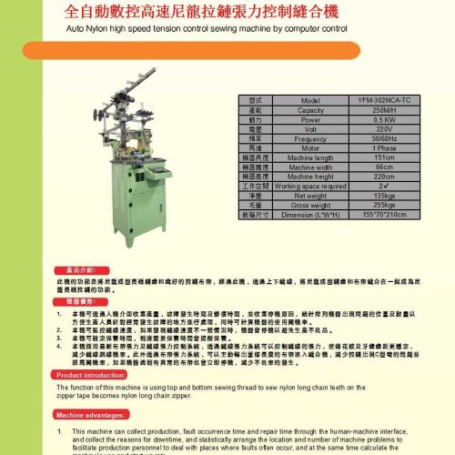 YFM-302NCA-TC - Sewing machine - YFM
