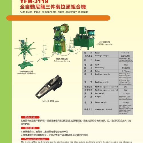 YFM-3119 - Slider assembly machine - YFM