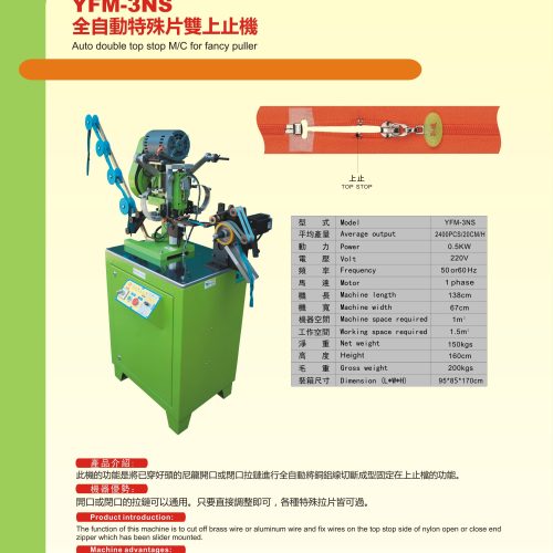 YFM-3NS - Top stop machine - YFM