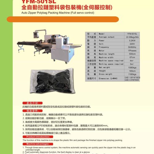 YFM-501SL - Packing machine - YFM