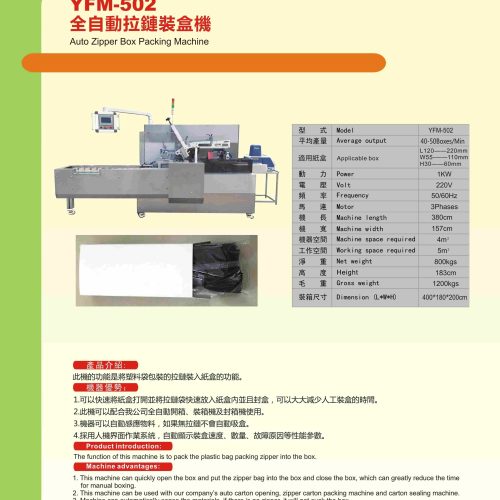 YFM-502 - Packing machine - YFM