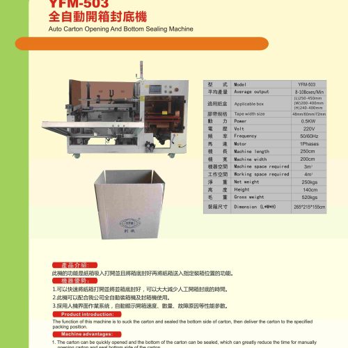 YFM-503 - Packing machine - YFM