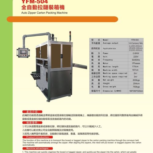 YFM-504 - Packing machine - YFM