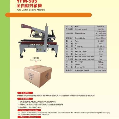 YFM-505 - Packing machine - YFM