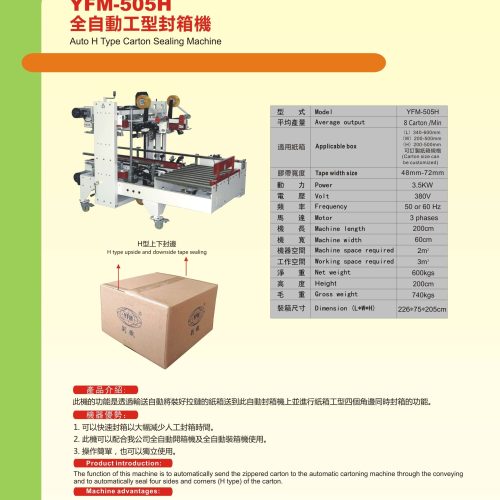 YFM-505H - Packing machine - YFM
