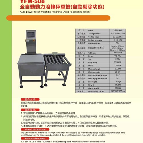 YFM-508 - Packing machine - YFM