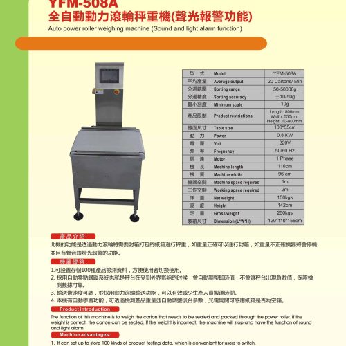 YFM-508A - Packing machine - YFM