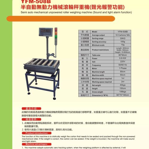 YFM-508B - Packing machine - YFM