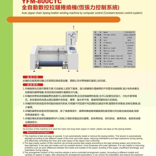 YFM-800CTC - Winding machine - YFM