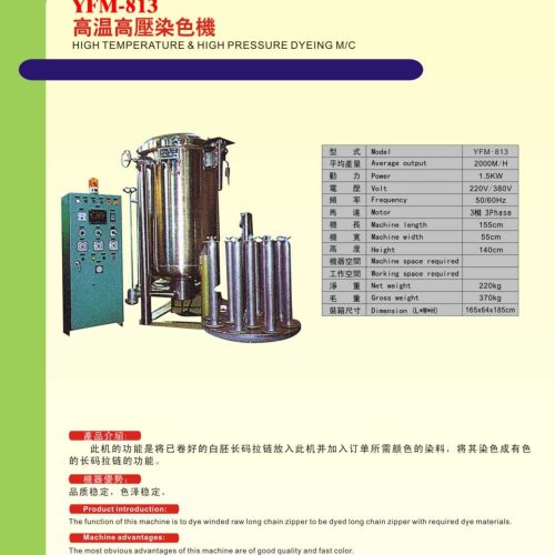 YFM-813 - Nylon long chian machine - YFM