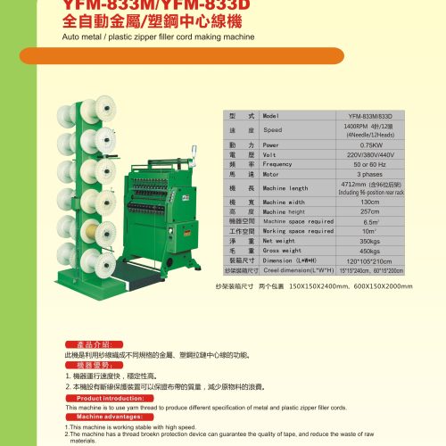 YFM-833M/833D - Plastic long chain machine - YFM