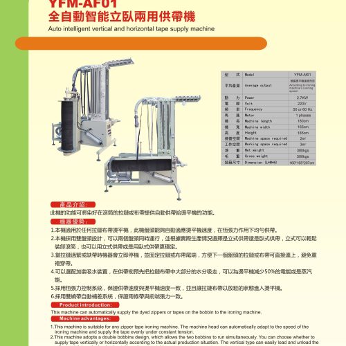 YFM-AF01 - Metal long chain machine - YFM