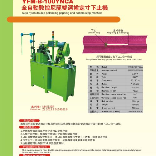 YFM-B-100YNCA - Gapping and bottom stop machine - YFM