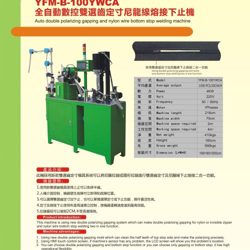 YFM-B-100YWCA - Gapping and bottom stop machine - YFM