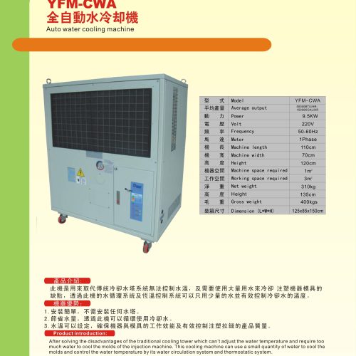 YFM-CWA - Other machine - YFM