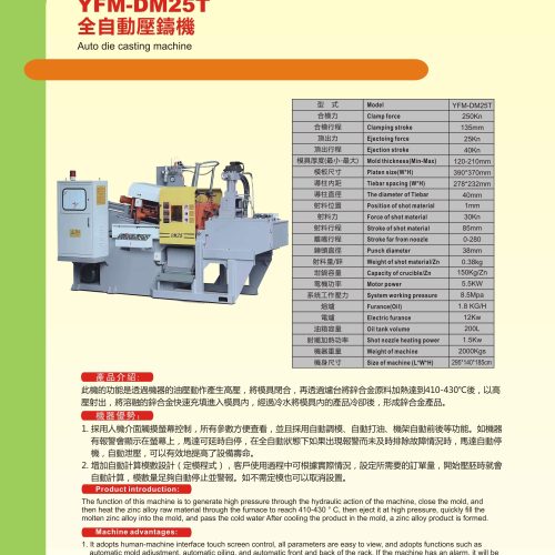YFM-DM25T - Other machine - YFM