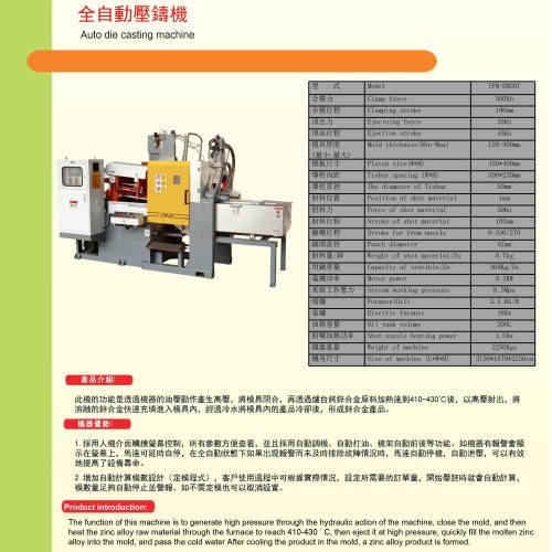 YFM-DM30T - Other machine - YFM