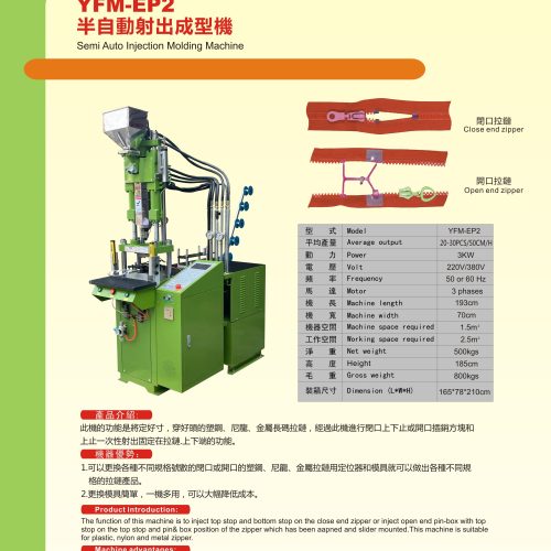 YFM-EP2 - Injection machine - YFM