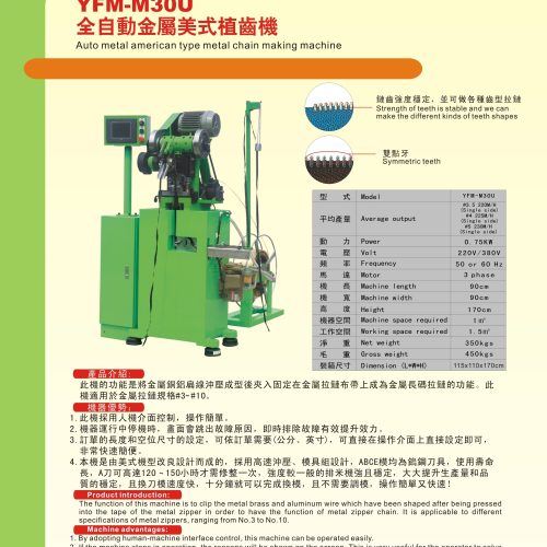 YFM-M30U - Metal long chain machine - YFM