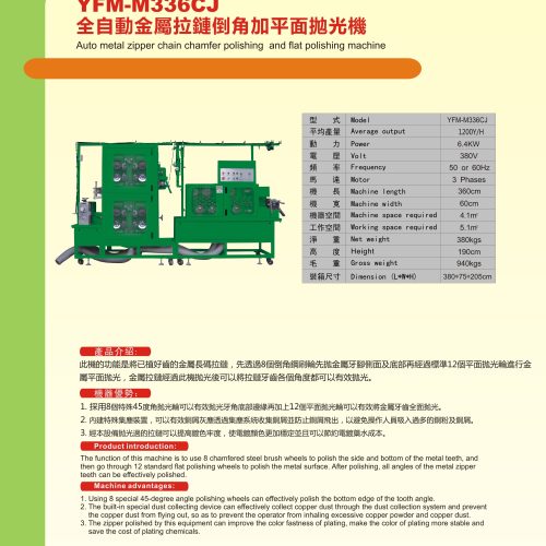 YFM-M336CJ - Polishing machine - YFM