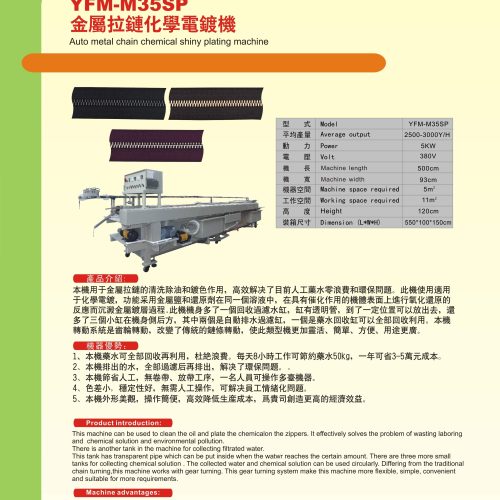YFM-M35SP - Other machine - YFM