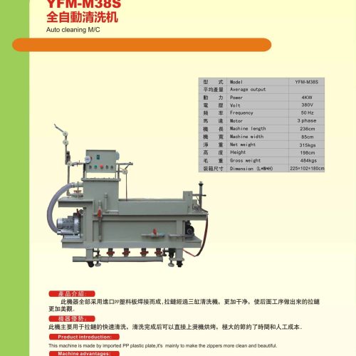 YFM-M38S - Other machine - YFM
