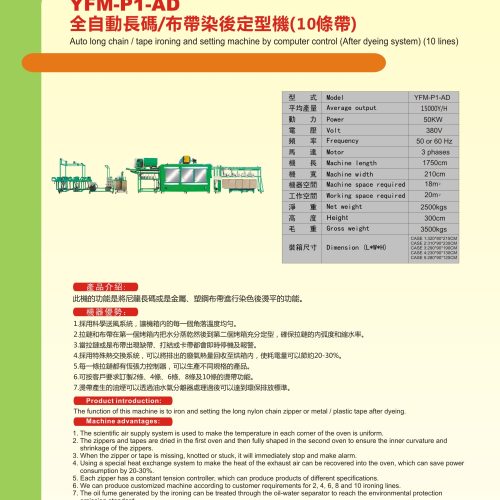 YFM-P1-AD - Ironing machine - YFM