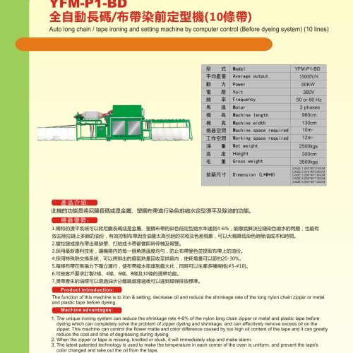 YFM-P1-BD - Metal long chain machine - YFM